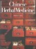 Book: Chinese Herbal Medicine Daniel P. Reid, Paperback