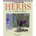 Joy of Herbs Herb o Tanoshimu Kurashi ...
