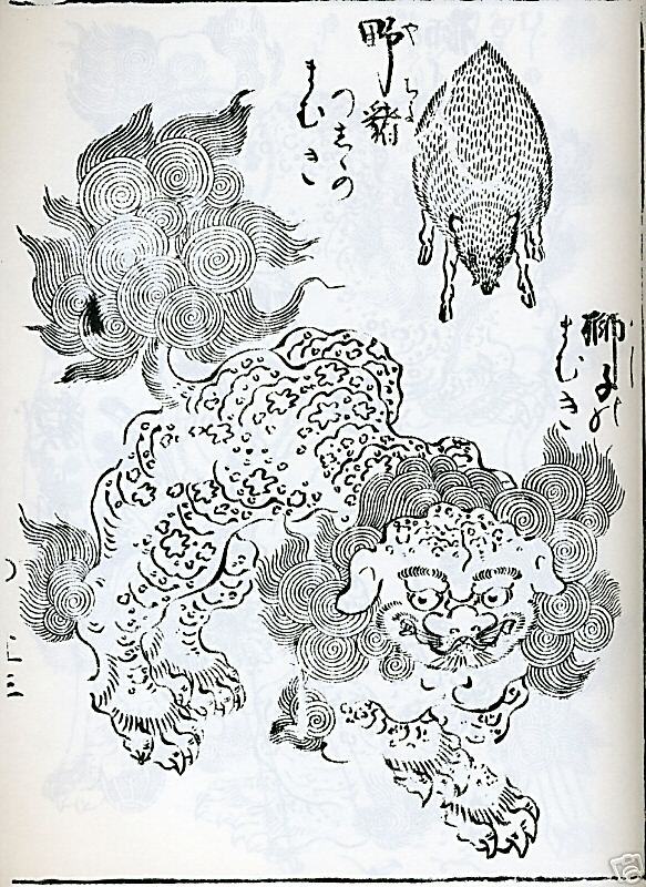 Japanese tattoo book w great FOO DOG FLASH art design eBay