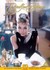 DVD: Breakfast At Tiffany's Blake Edwards, 2000