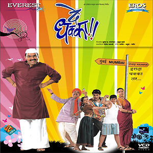 De Dhaka Marathi Movie Hd Download
